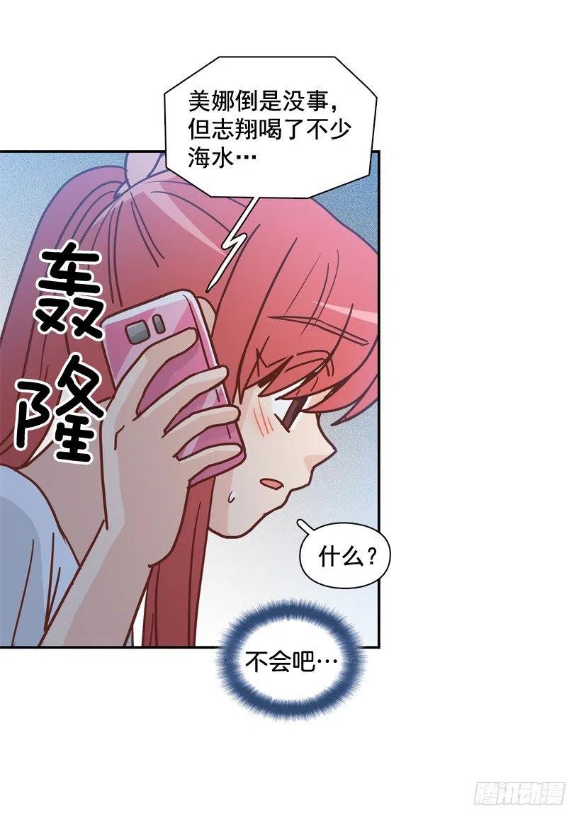 有你在我身边(1/2)-第293话