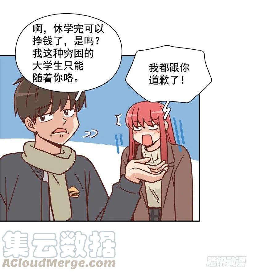 不变的友谊(1/2)-第297话