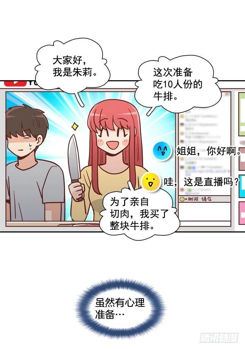 不变的友谊(1/2)-第297话