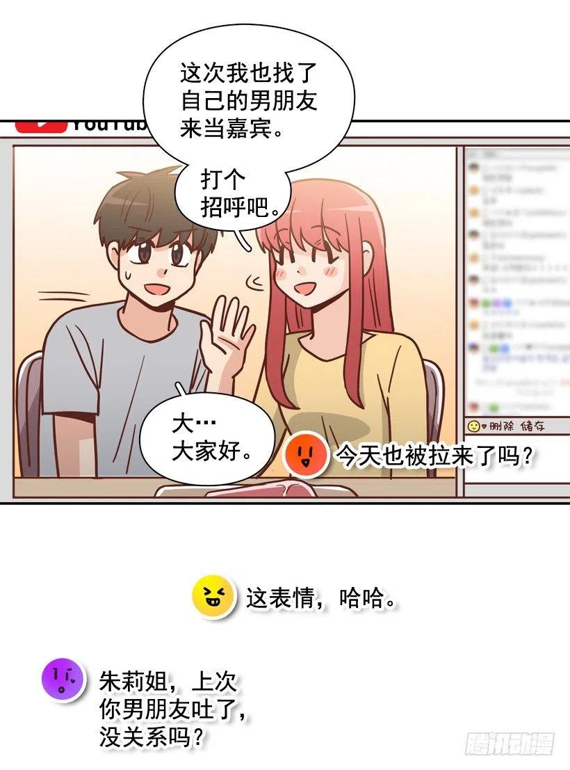 不变的友谊(1/2)-第297话