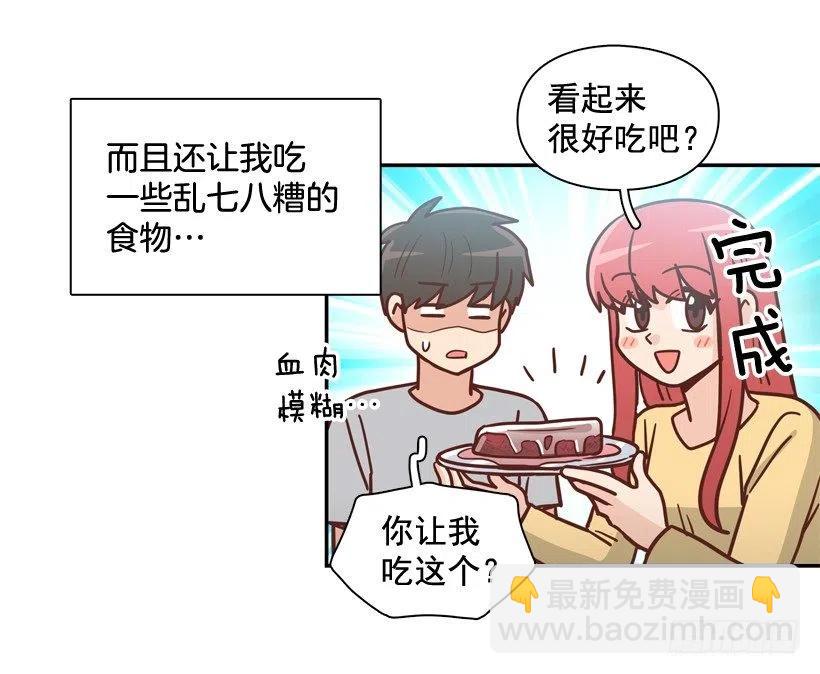 不变的友谊(1/2)-第297话