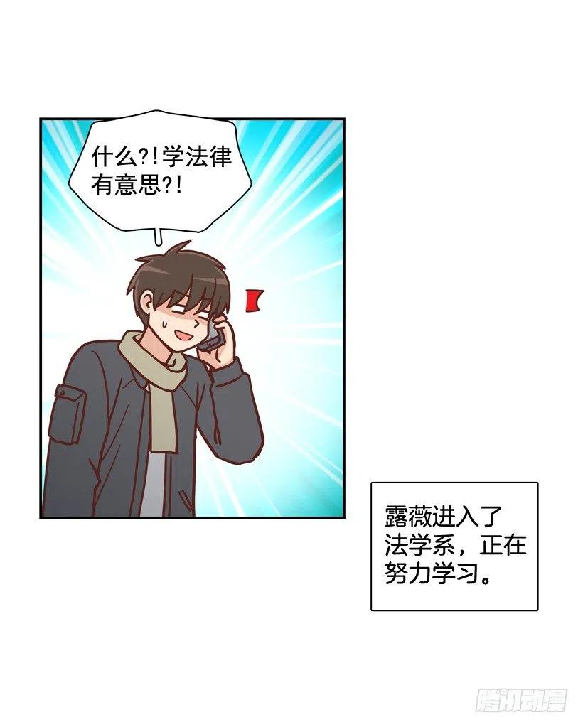 不变的友谊(1/2)-第297话