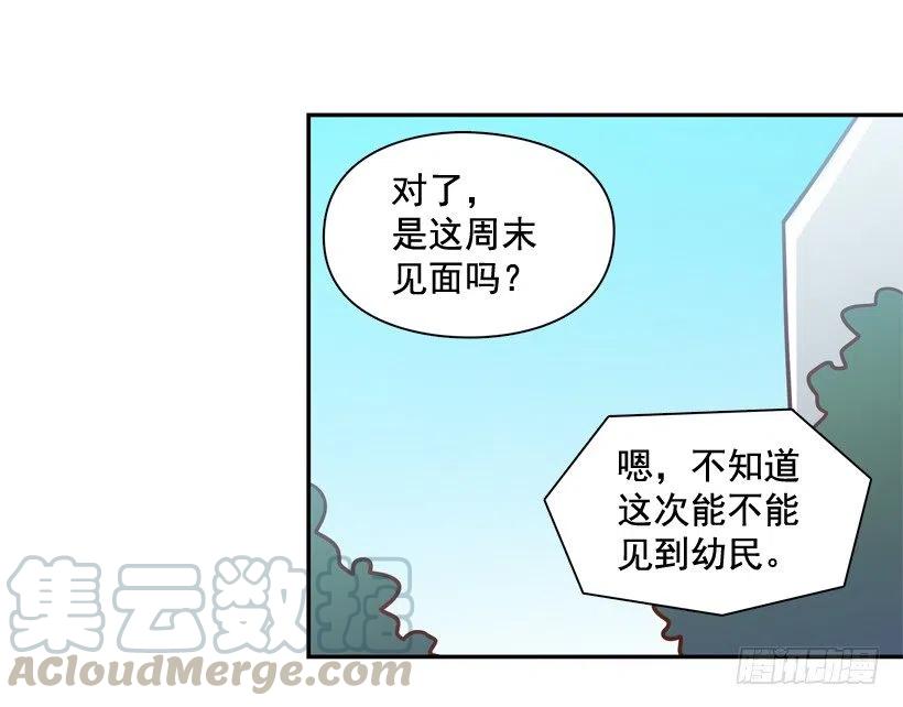 不变的友谊(1/2)-第297话