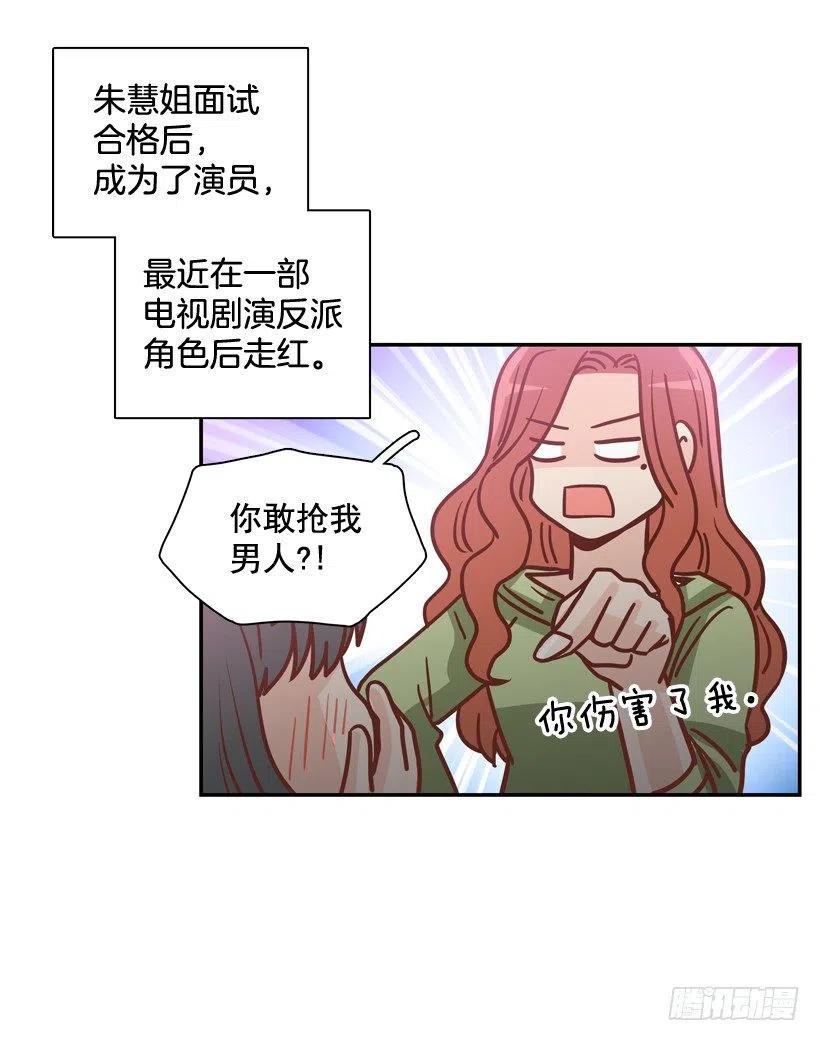 不变的友谊(1/2)-第297话