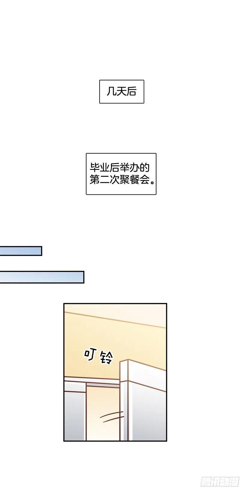 不变的友谊(1/2)-第297话