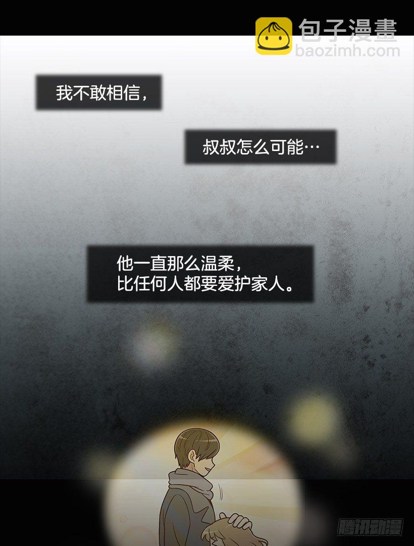 她好奇怪-第35话