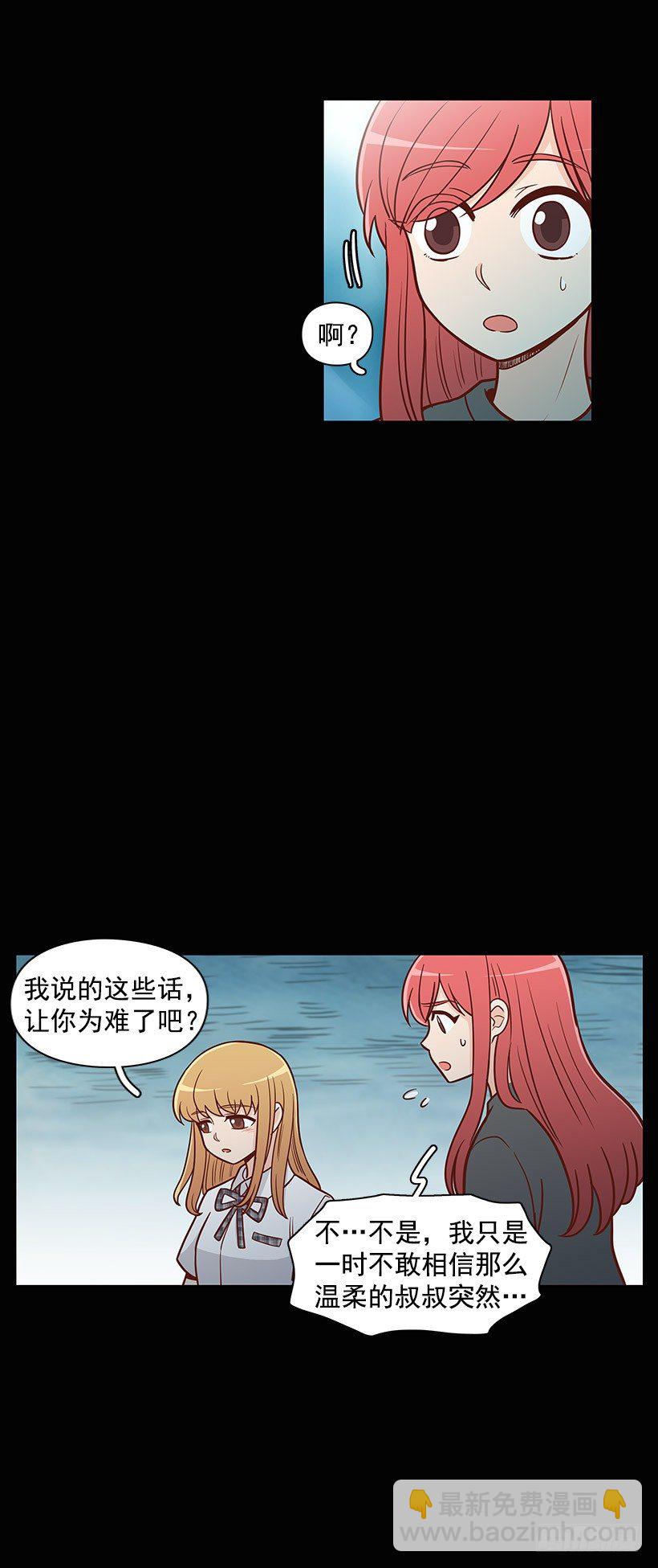 她好奇怪-第35话