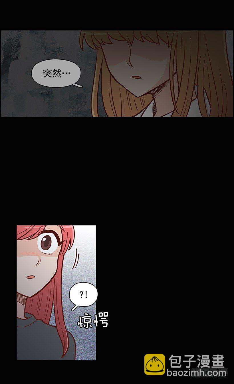 她好奇怪-第35话