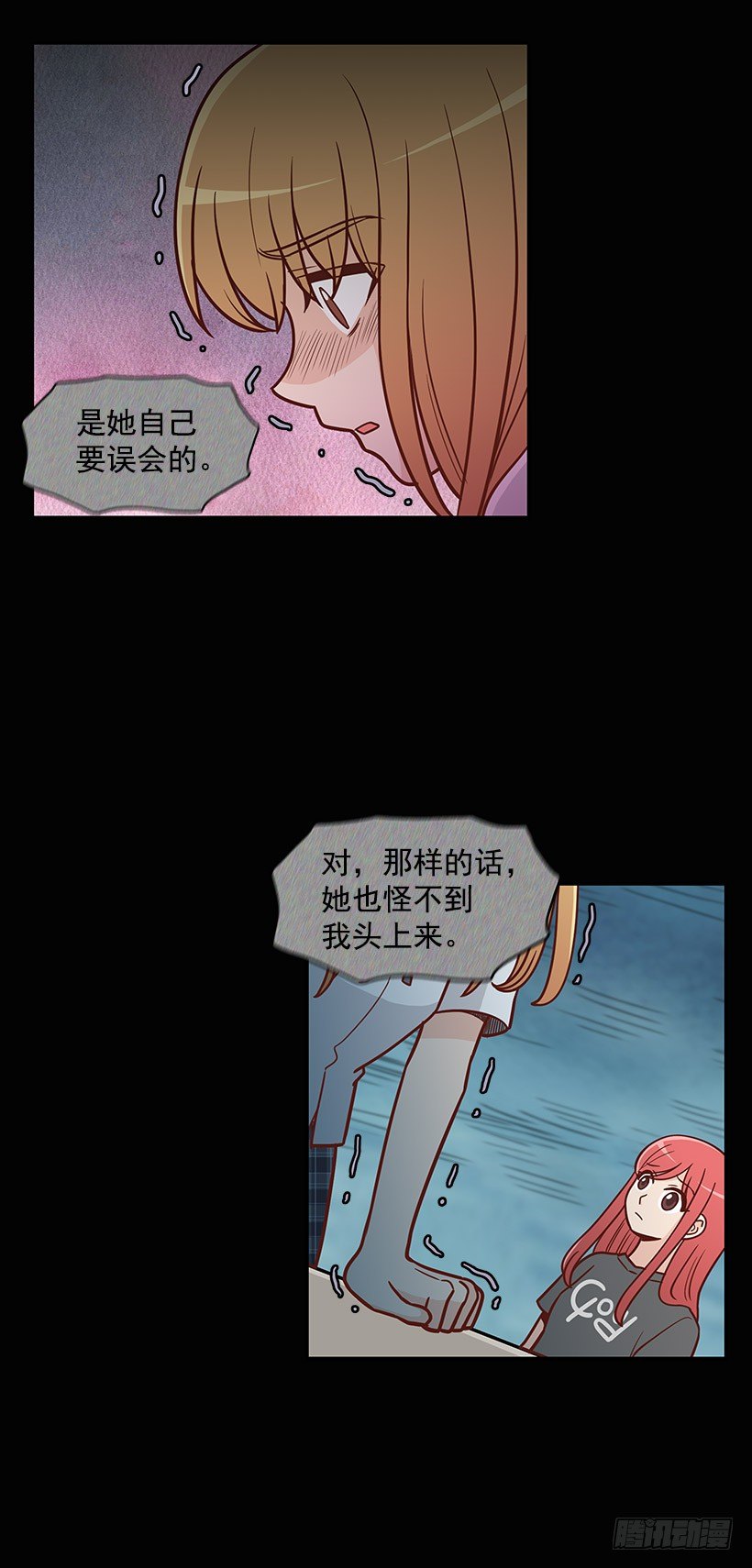 她好奇怪-第35话