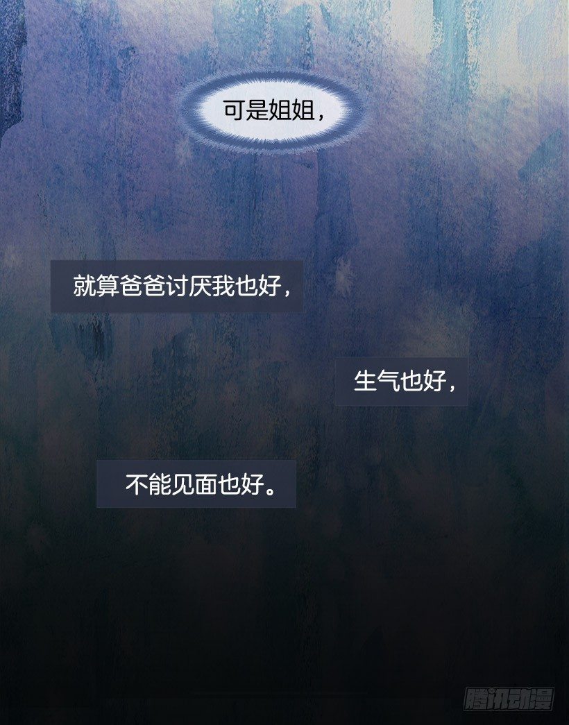 她好奇怪-第35话