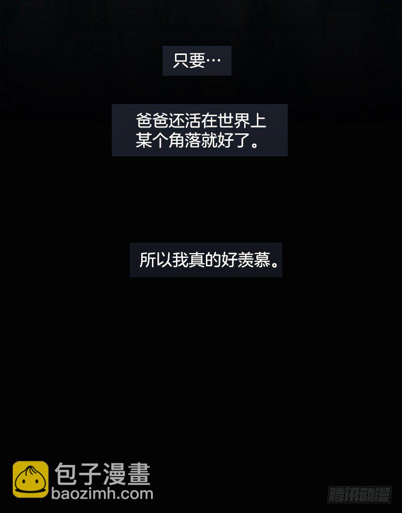 她好奇怪-第35话