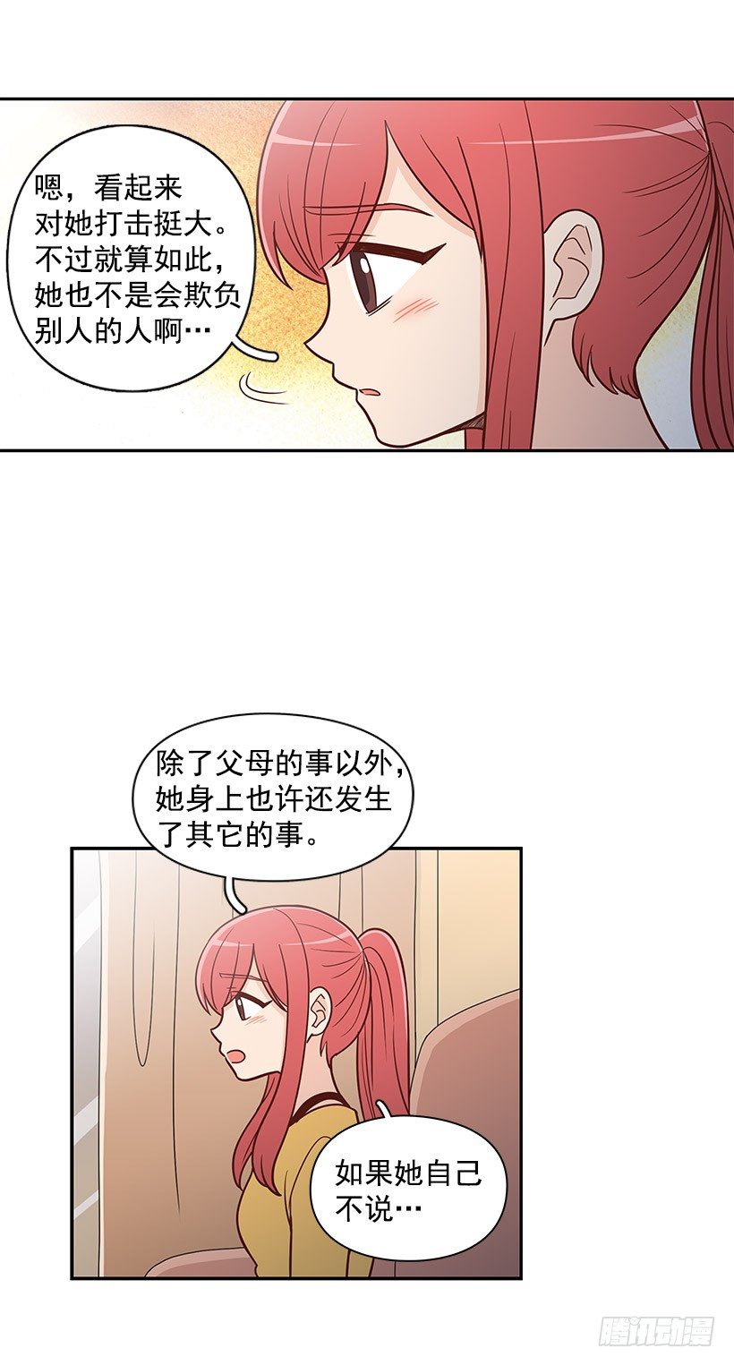 不该插手-第37话