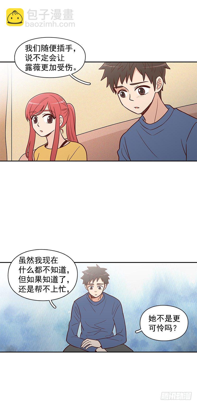 不该插手-第37话