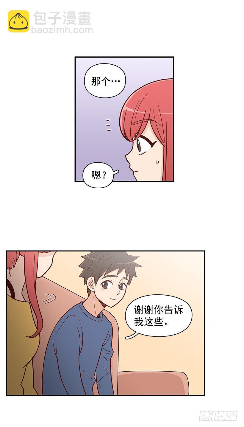 不该插手-第37话