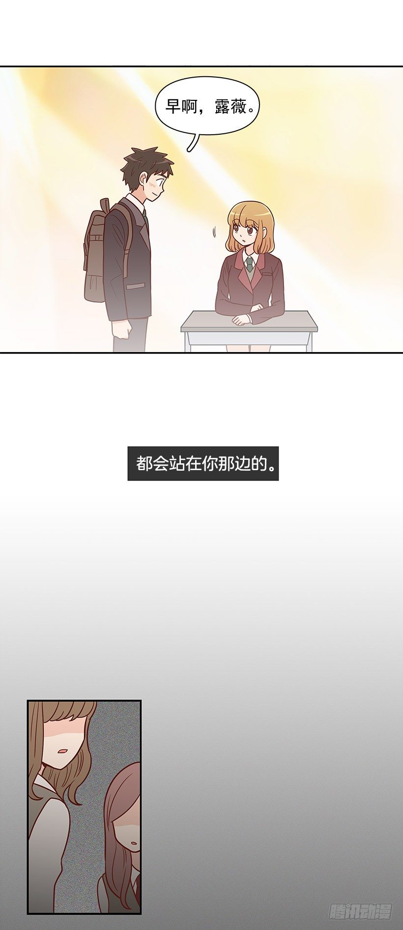 不管发生什么-第39话