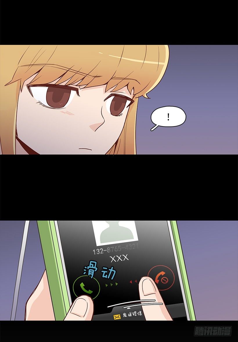 我不相信-第5话