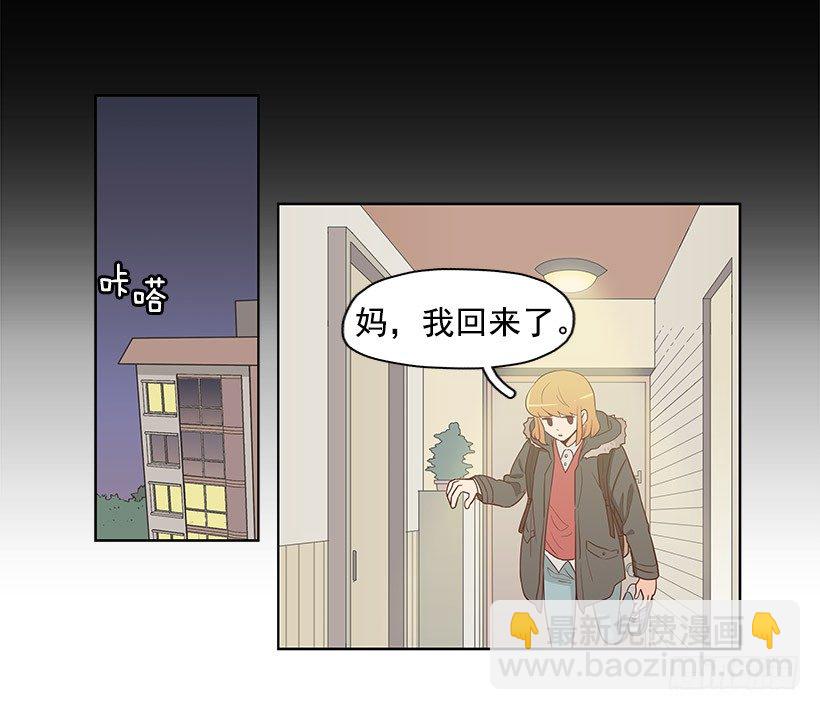 我不相信-第5话