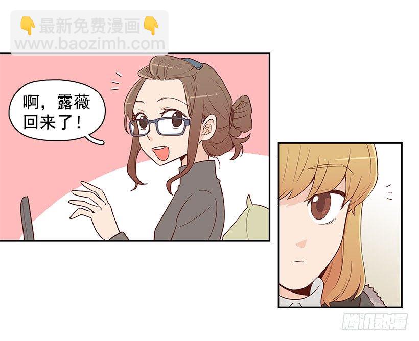 我不相信-第5话