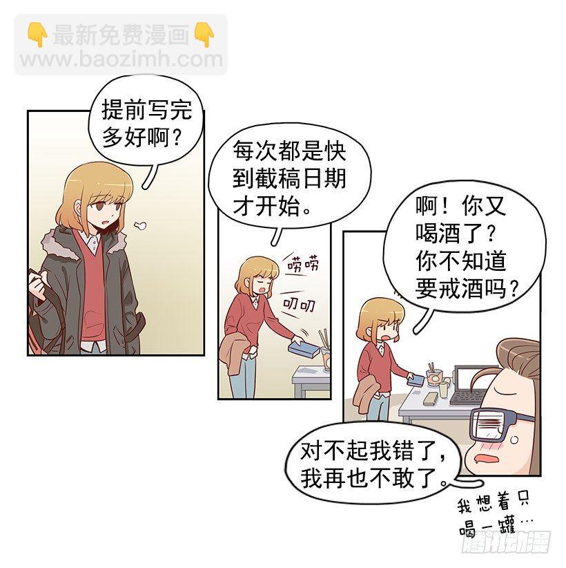 我不相信-第5话