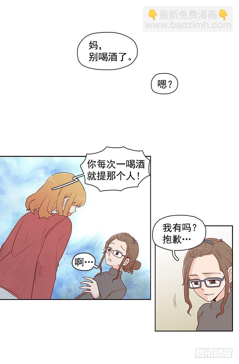 我不相信-第5话