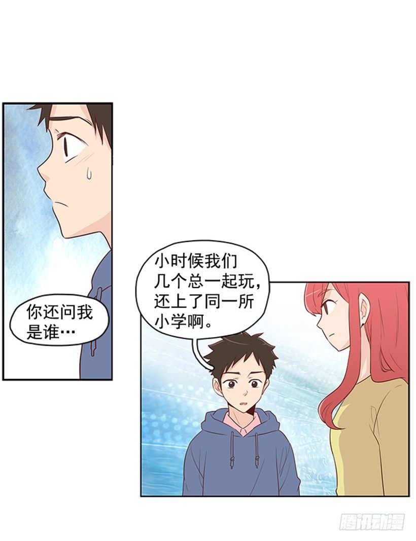 我不相信-第5话