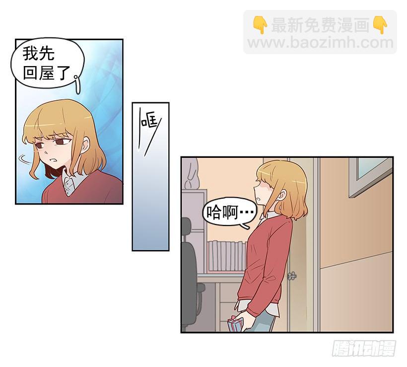 我不相信-第5话