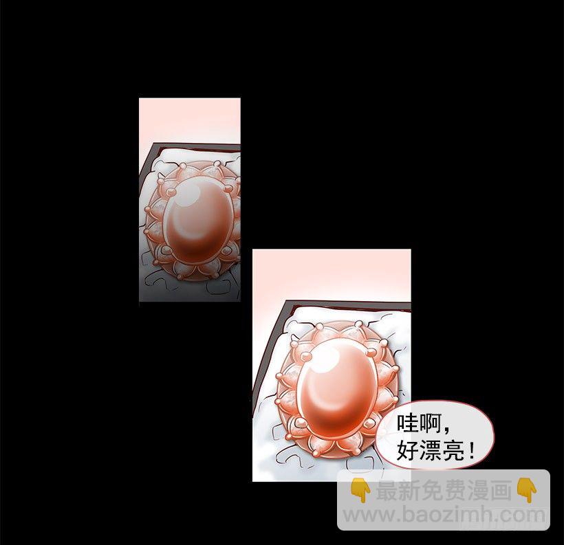 我不相信-第5话