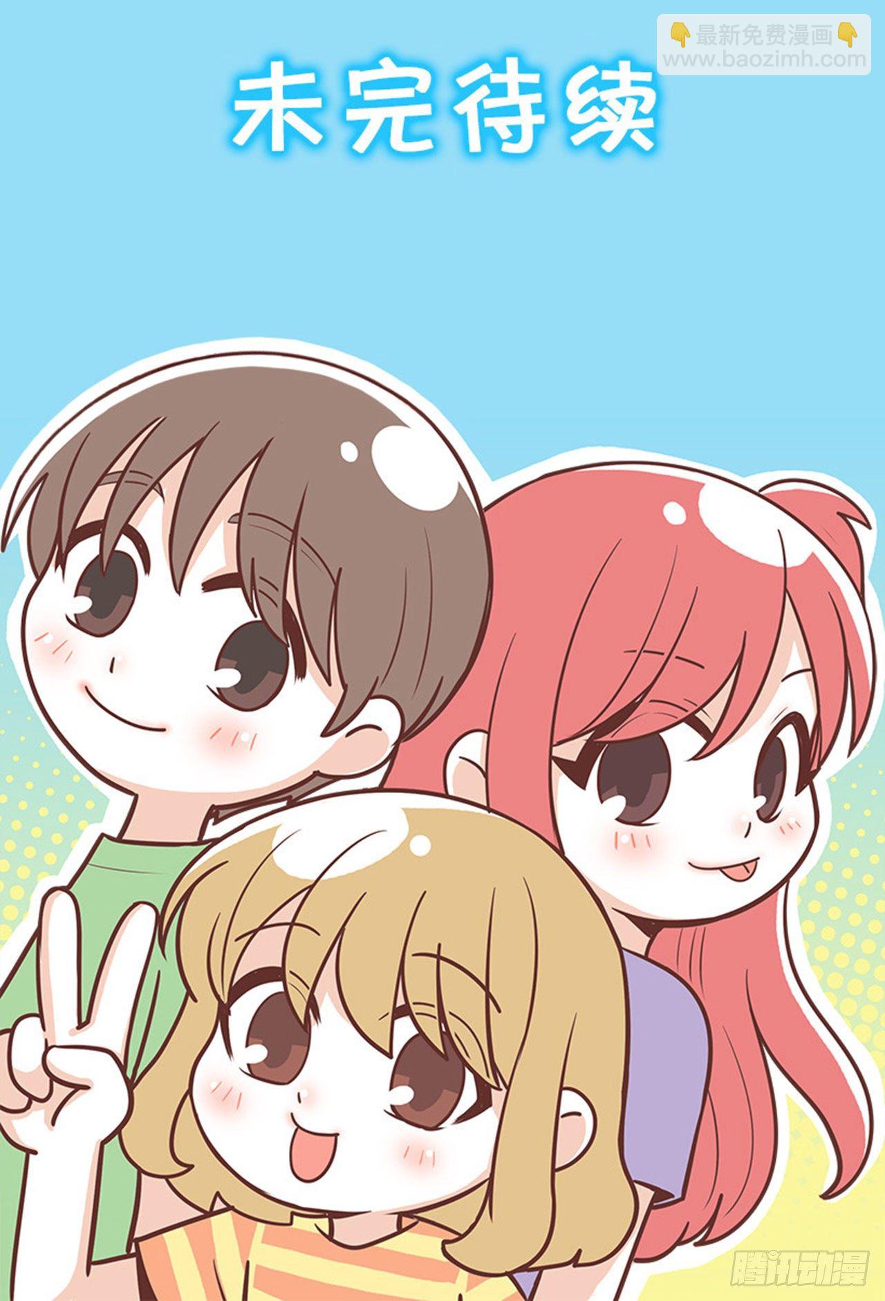 我不相信-第5话