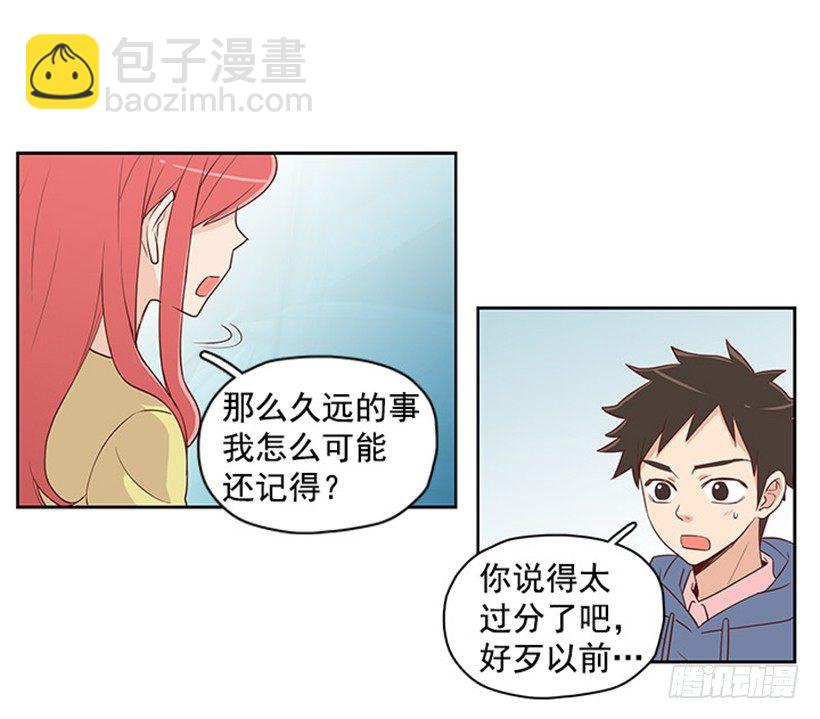 我不相信-第5话