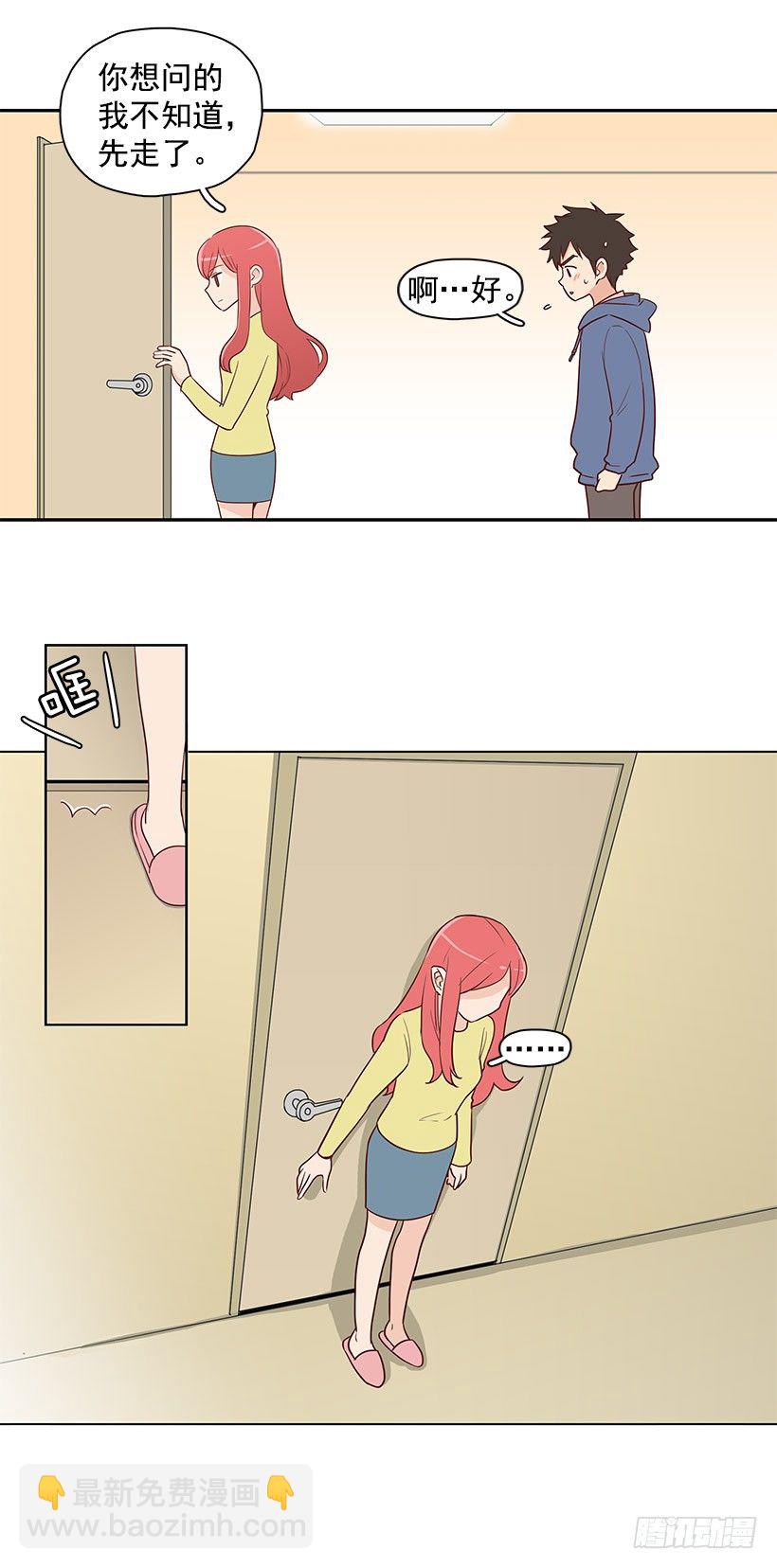 我不相信-第5话