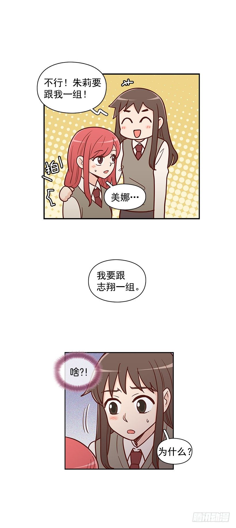 一鼓作气-第41话