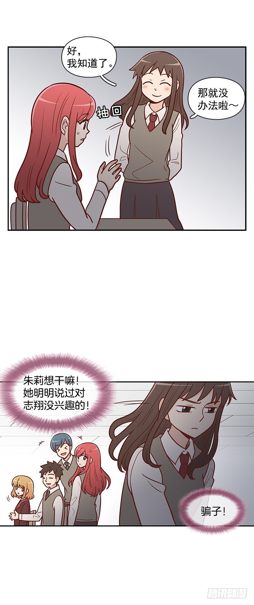 一鼓作气-第41话