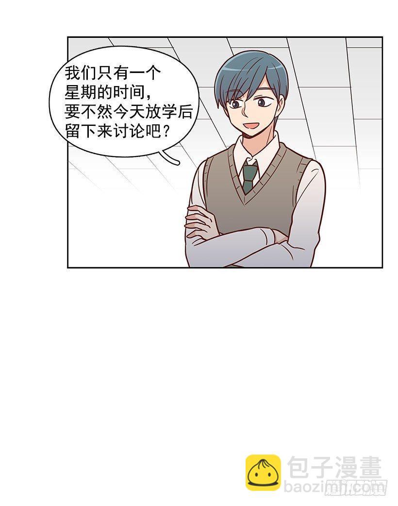 一鼓作气-第41话