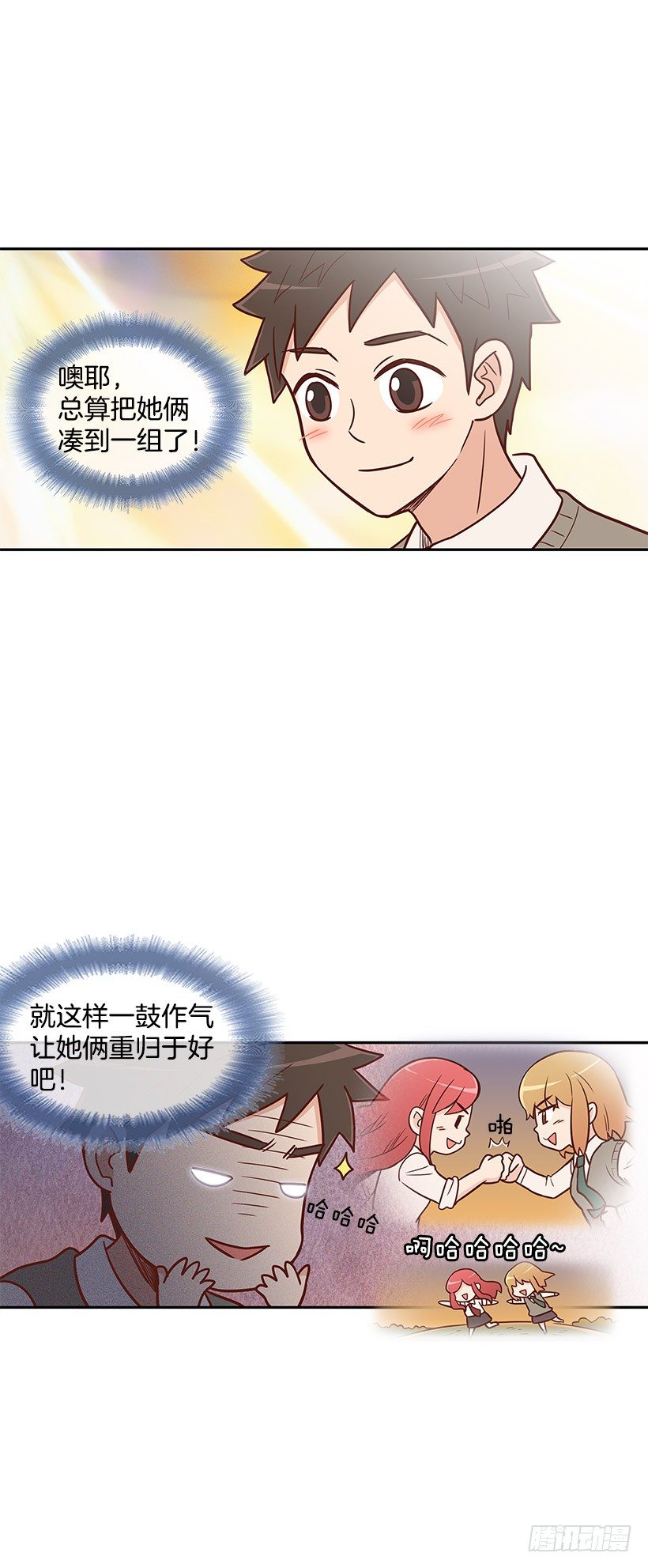 一鼓作气-第41话