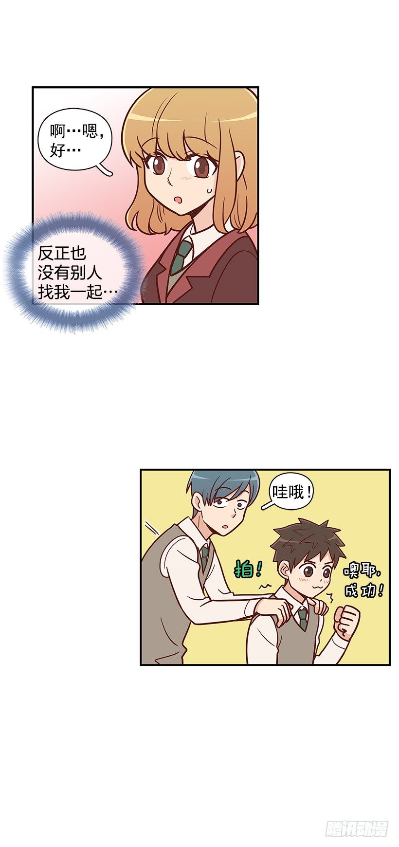 一鼓作气-第41话