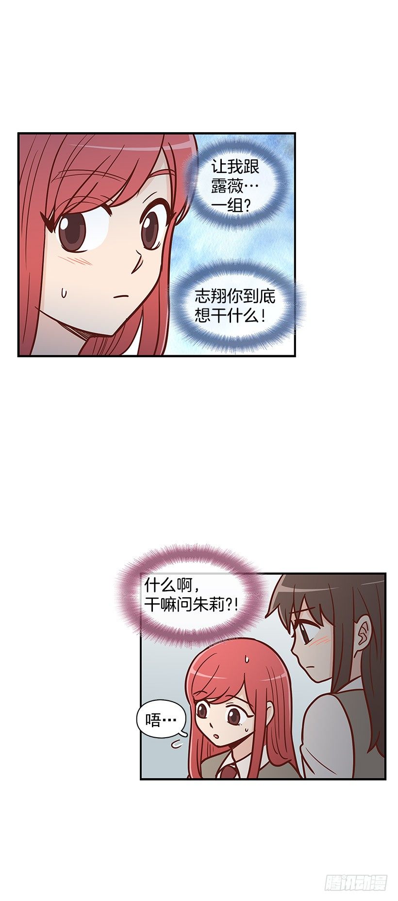 一鼓作气-第41话