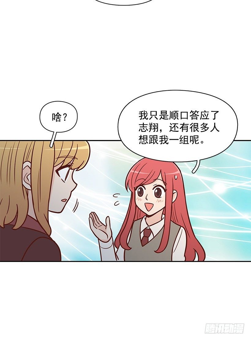 违心-第43话