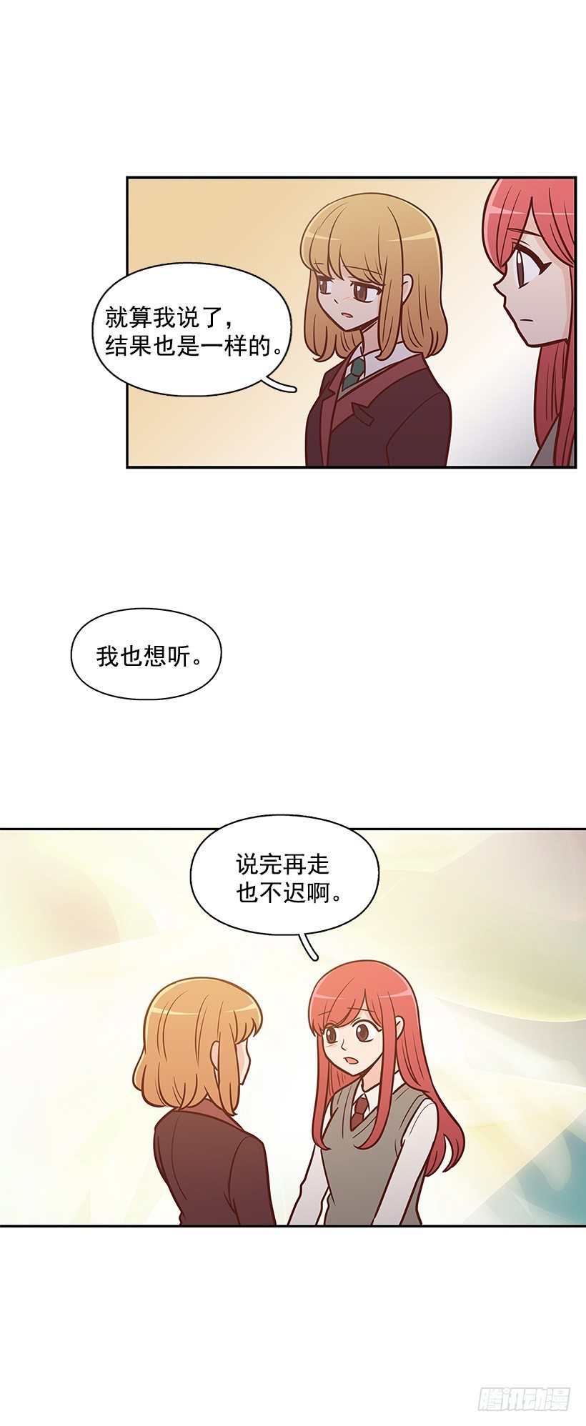 我说出来-第47话