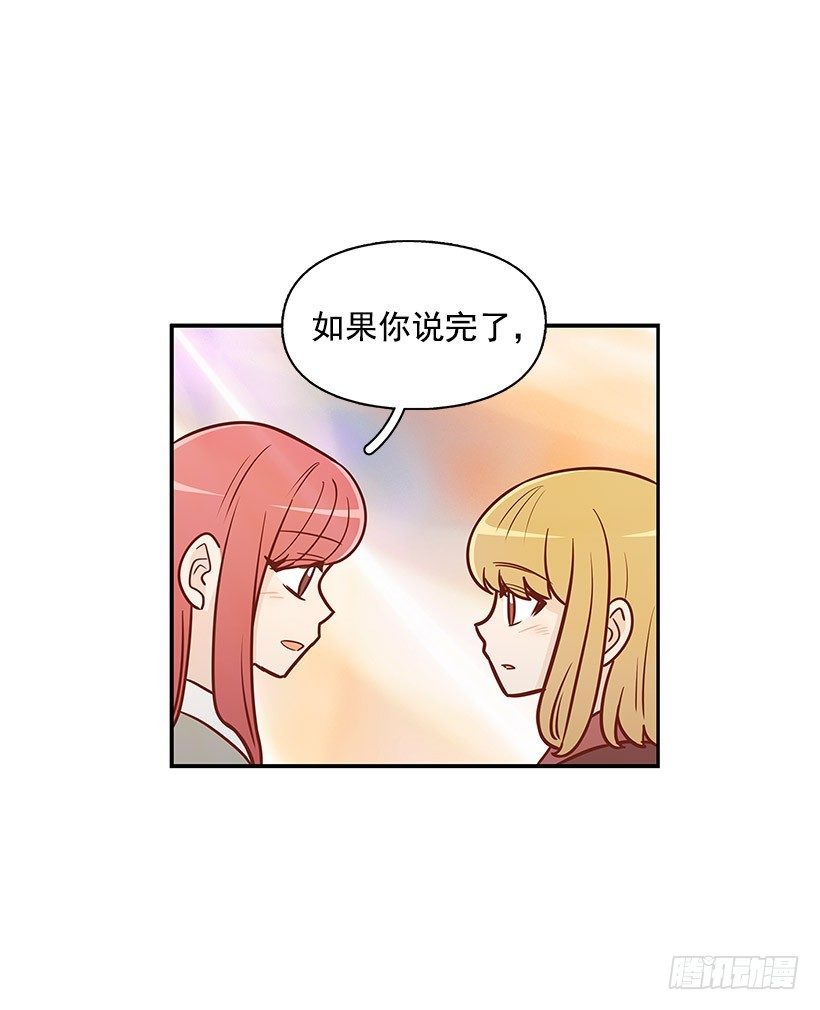 我说出来-第47话