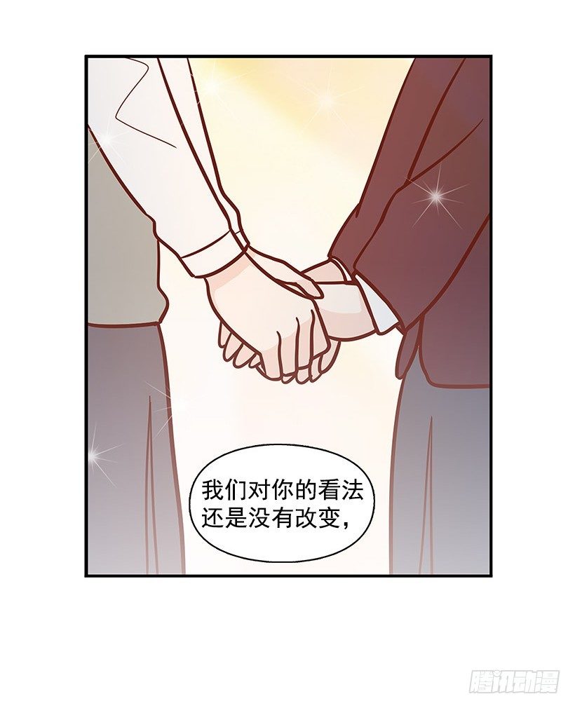 我说出来-第47话