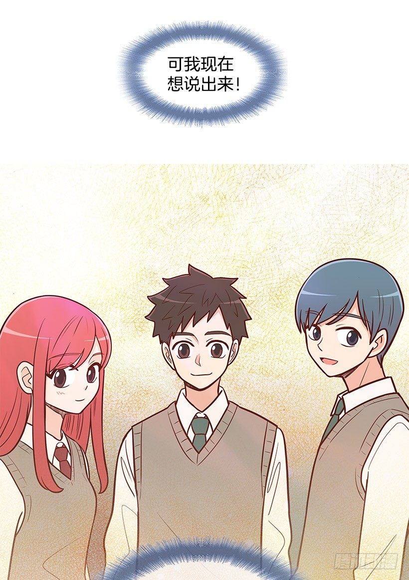 我说出来-第47话