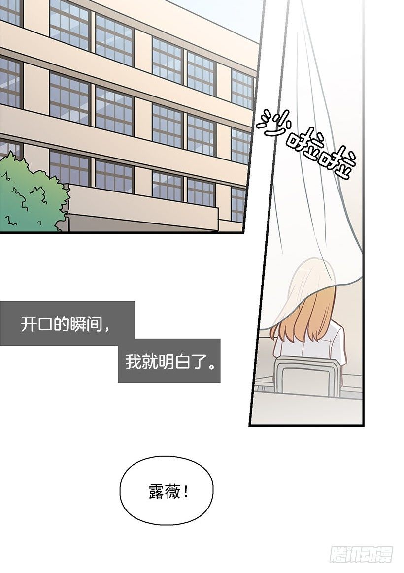 我说出来-第47话