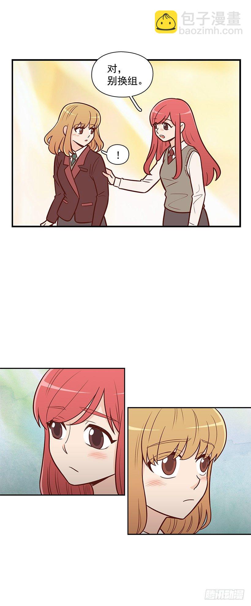 我说出来-第47话