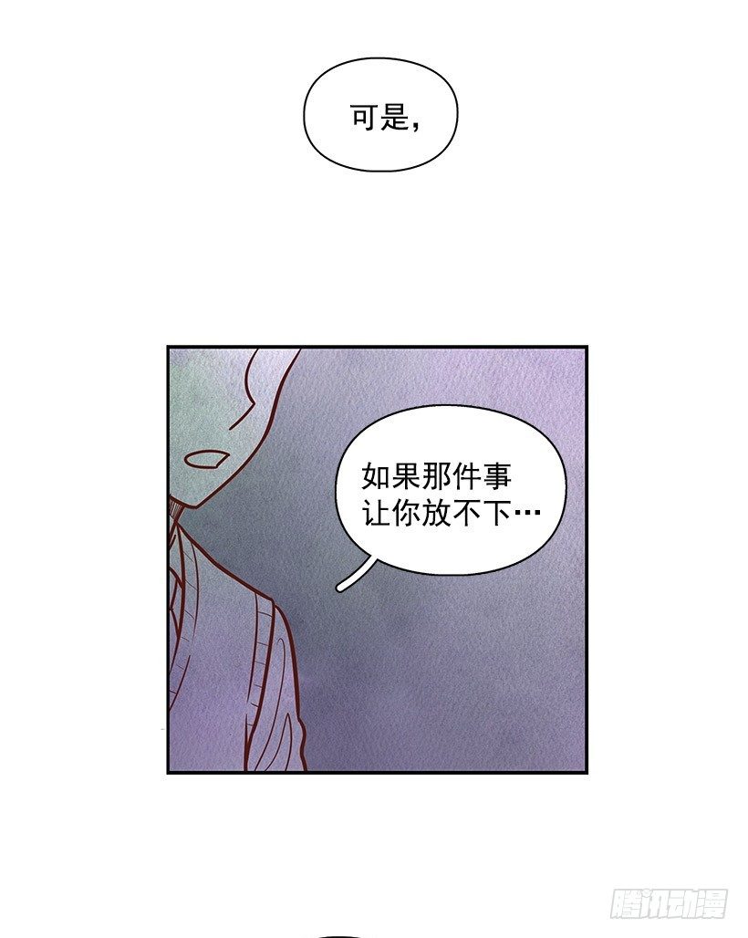 我说出来-第47话