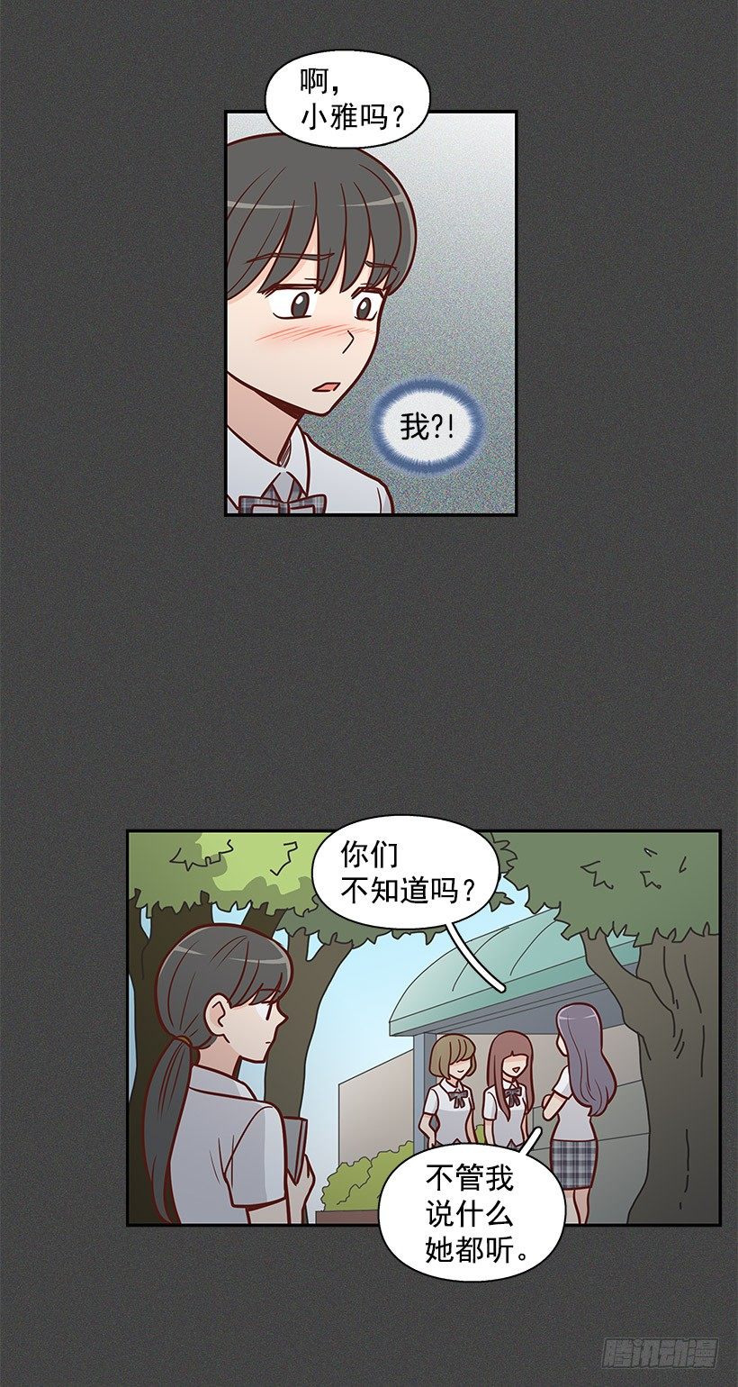 错觉-第49话