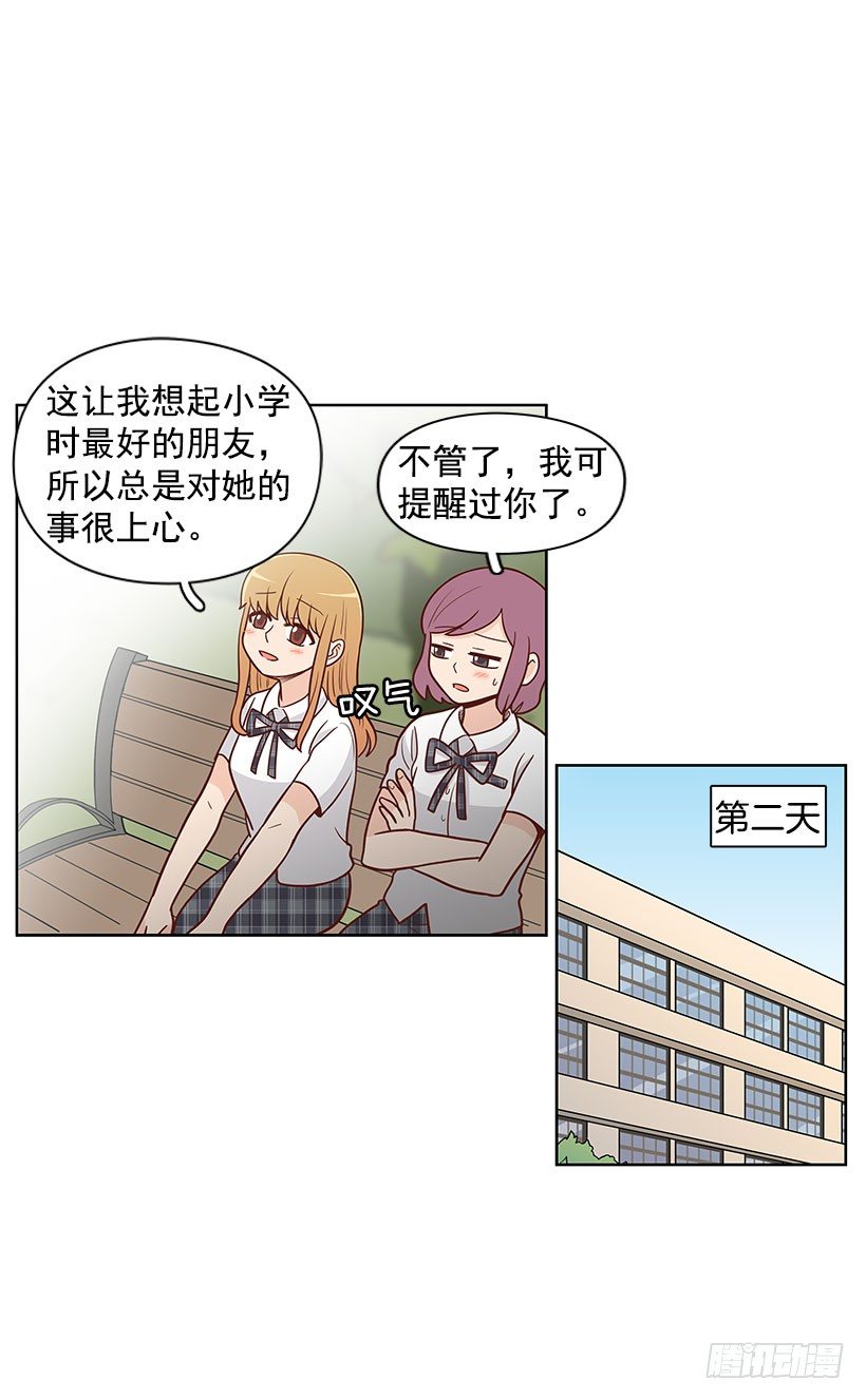 真正的朋友-第51话