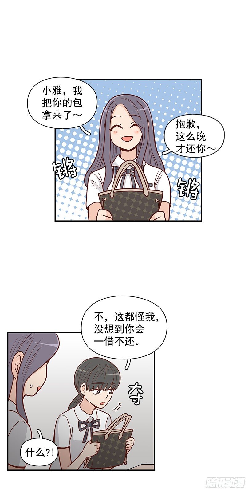 真正的朋友-第51话