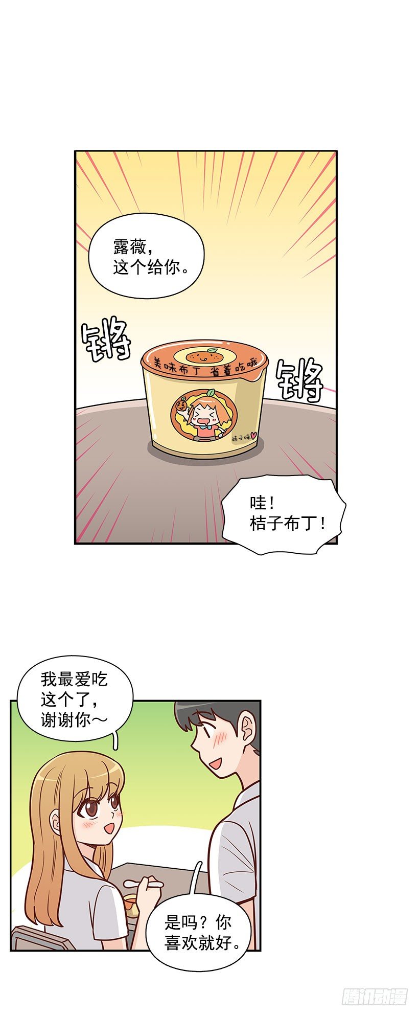 真正的朋友-第51话