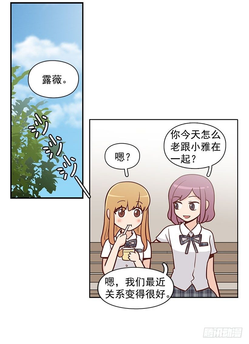 真正的朋友-第51话