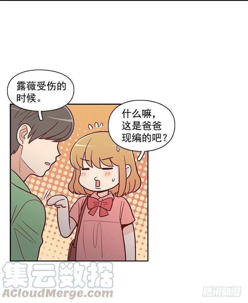联系我-第53话